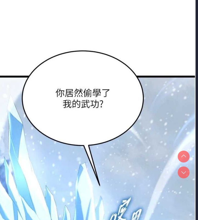 射雕英雄传：一捅天下