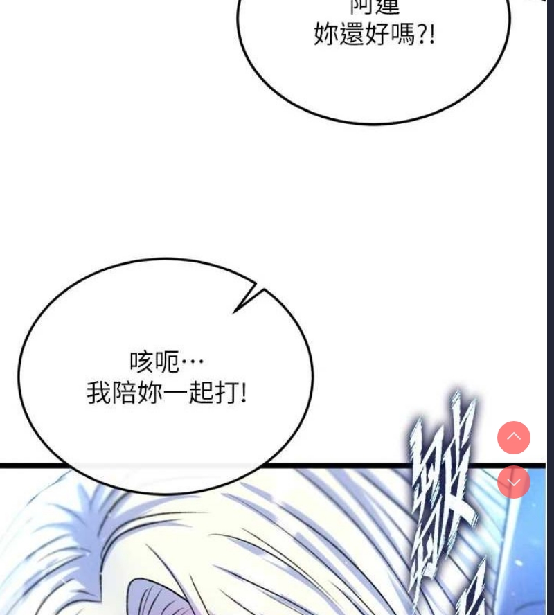 射雕英雄传：一捅天下