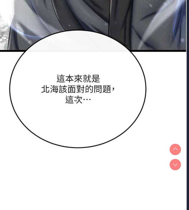 射雕英雄传：一捅天下