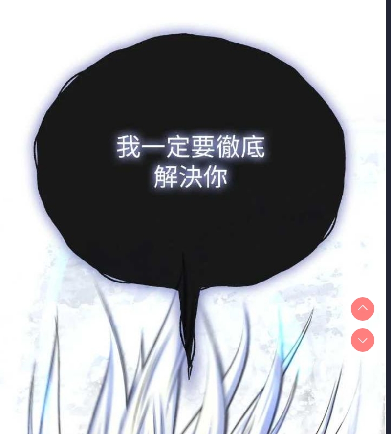 射雕英雄传：一捅天下