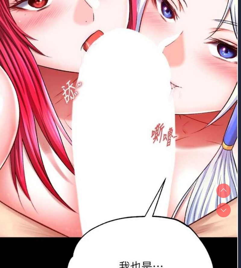 射雕英雄传：一捅天下