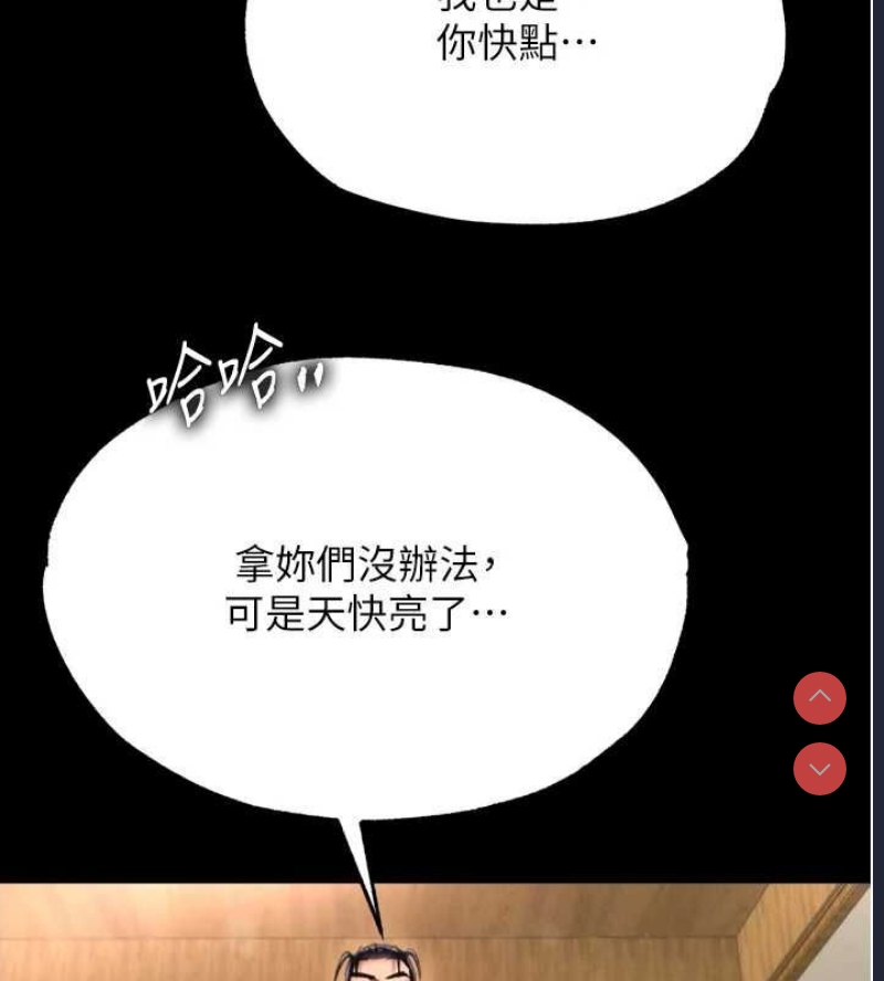 射雕英雄传：一捅天下