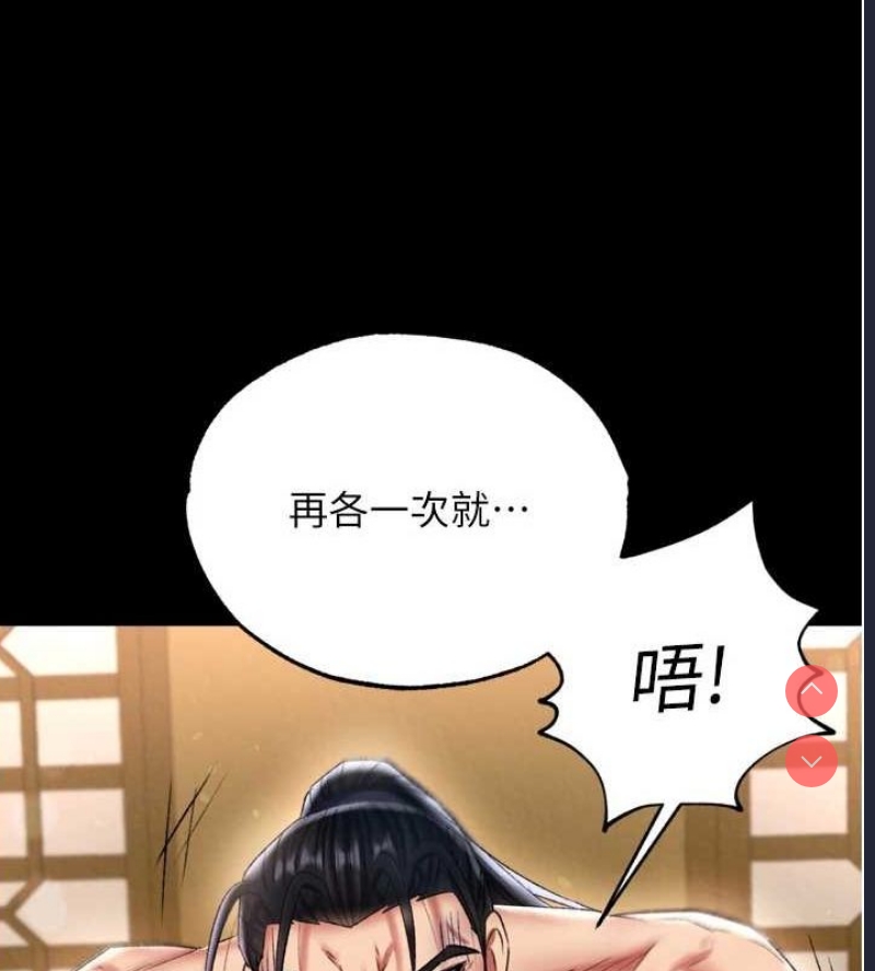射雕英雄传：一捅天下
