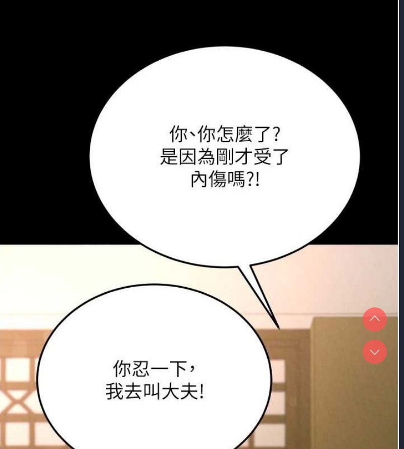 射雕英雄传：一捅天下