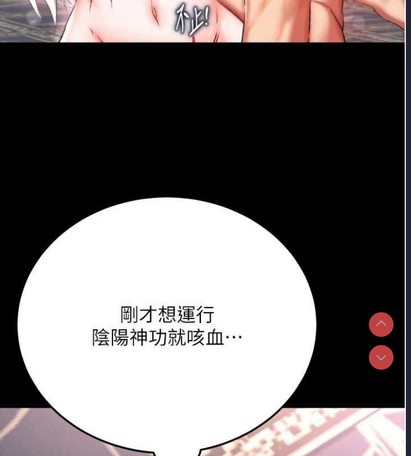 射雕英雄传：一捅天下