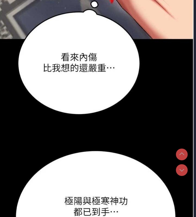 射雕英雄传：一捅天下