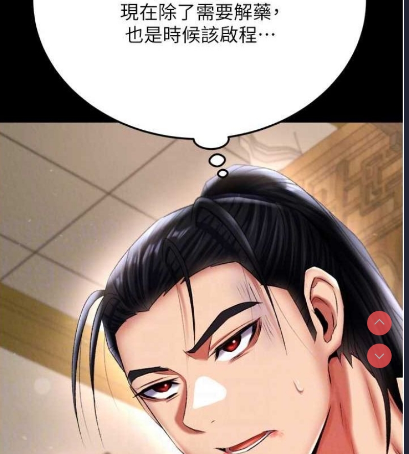 射雕英雄传：一捅天下