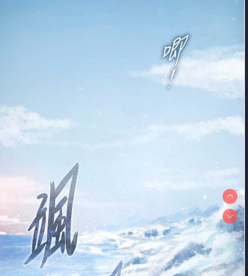 射雕英雄传：一捅天下