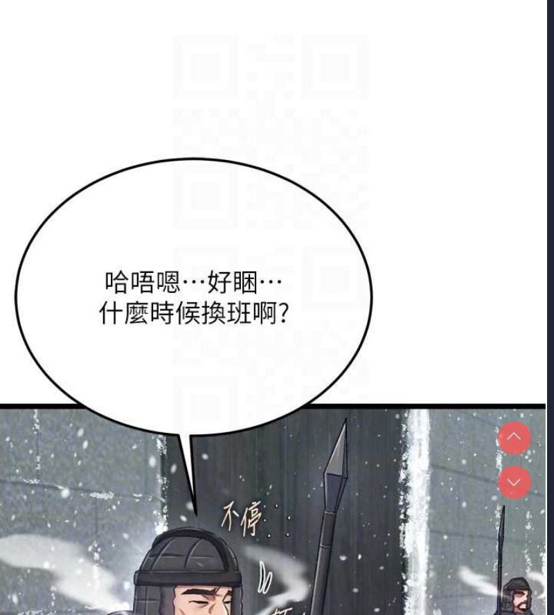 射雕英雄传：一捅天下
