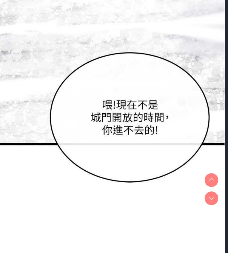 射雕英雄传：一捅天下