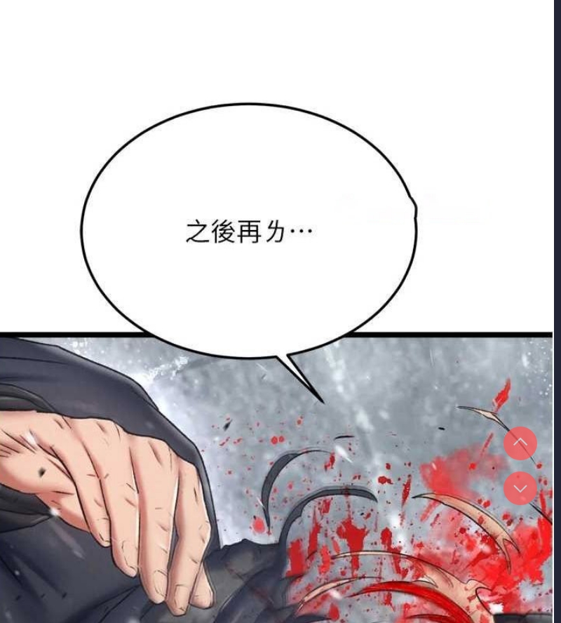 射雕英雄传：一捅天下