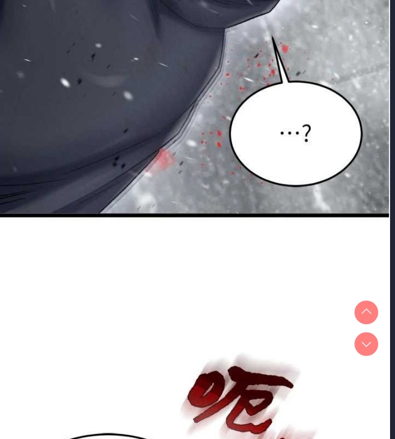 射雕英雄传：一捅天下