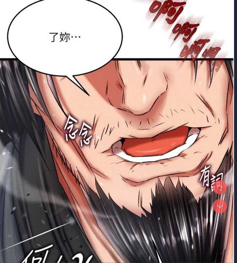 射雕英雄传：一捅天下
