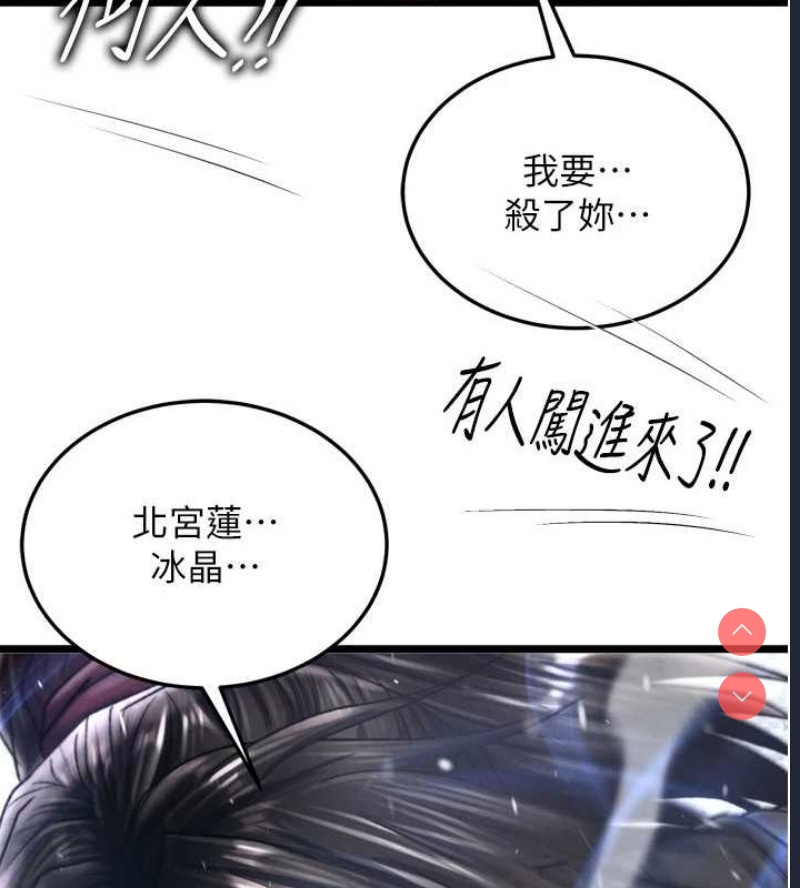 射雕英雄传：一捅天下