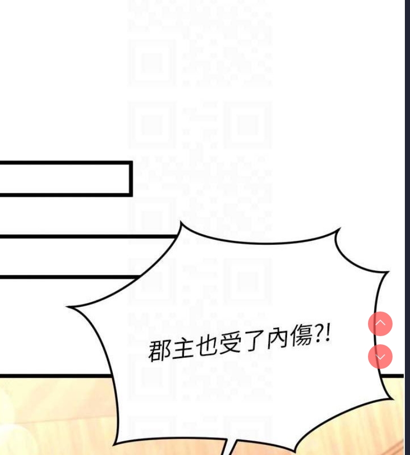 射雕英雄传：一捅天下