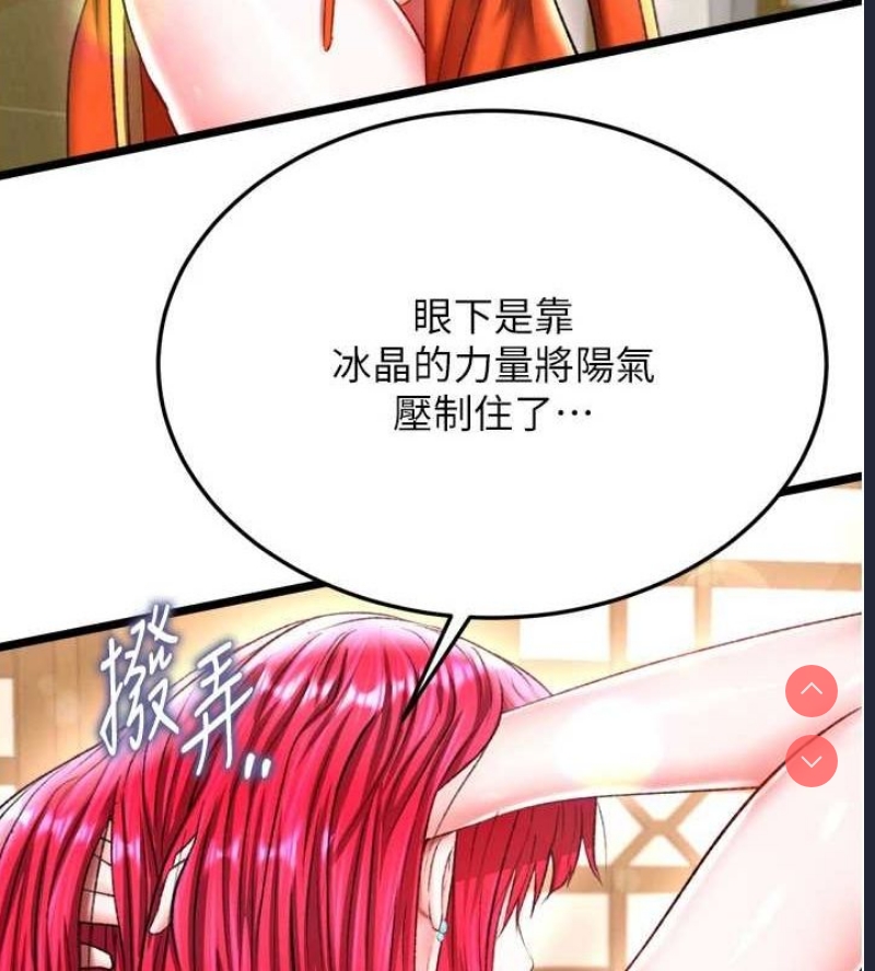 射雕英雄传：一捅天下