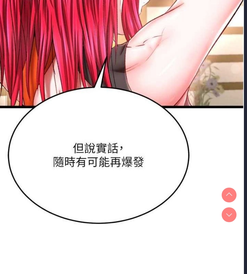 射雕英雄传：一捅天下