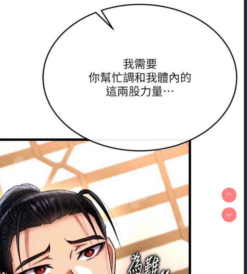 射雕英雄传：一捅天下