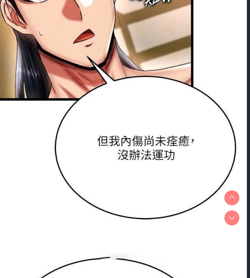 射雕英雄传：一捅天下