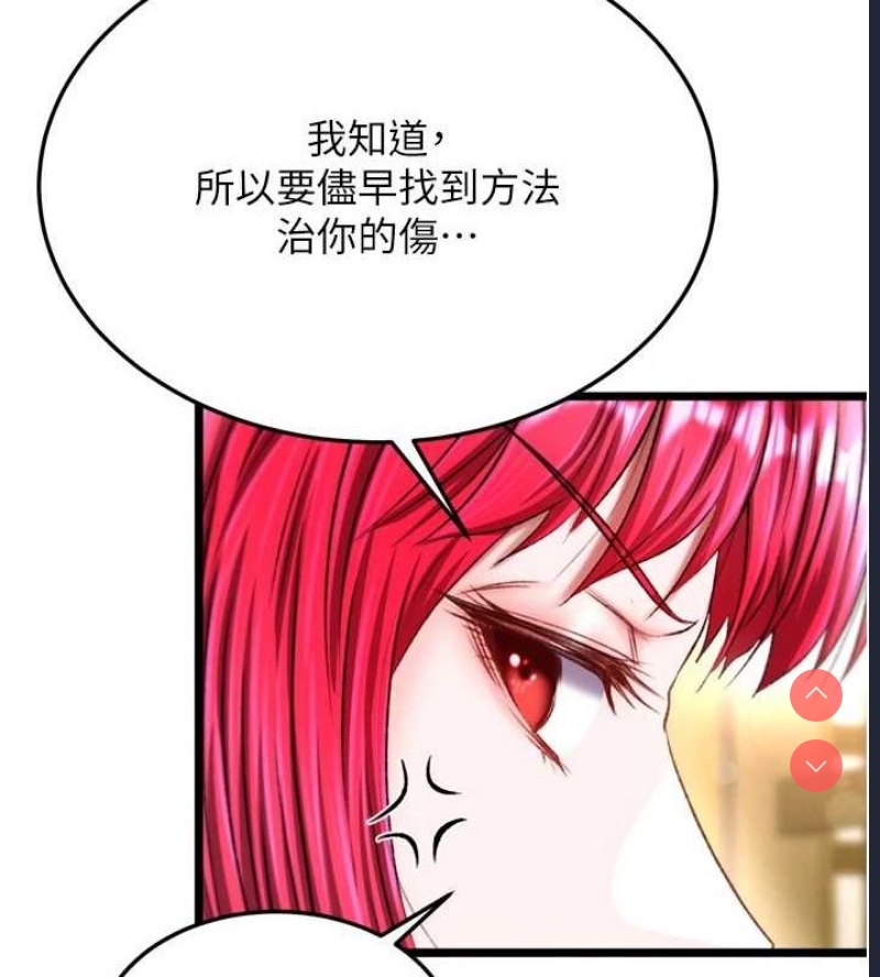 射雕英雄传：一捅天下
