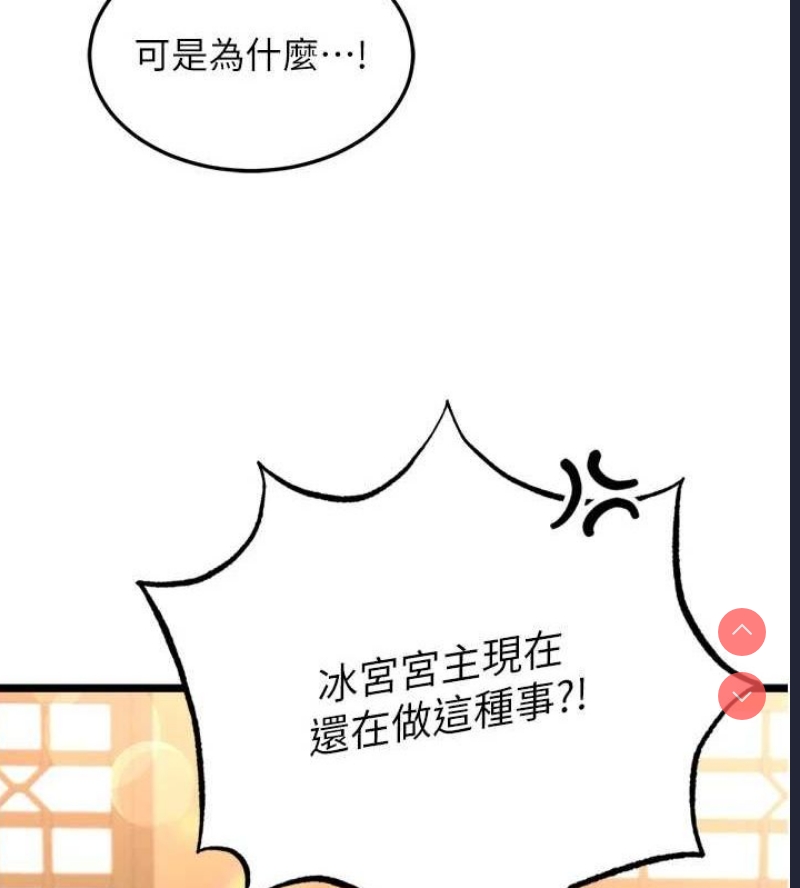 射雕英雄传：一捅天下