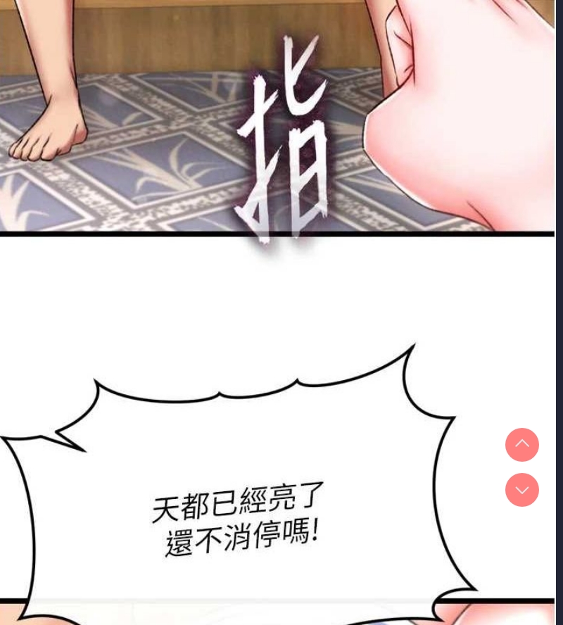 射雕英雄传：一捅天下