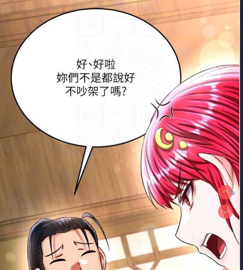 射雕英雄传：一捅天下
