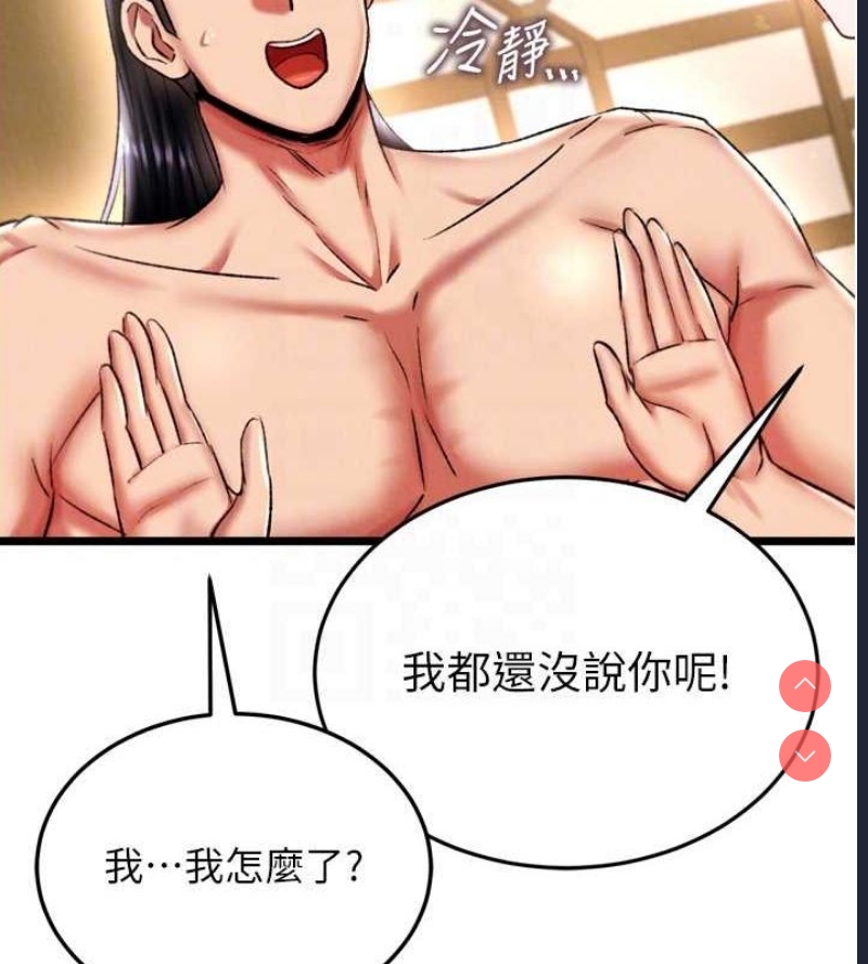 射雕英雄传：一捅天下