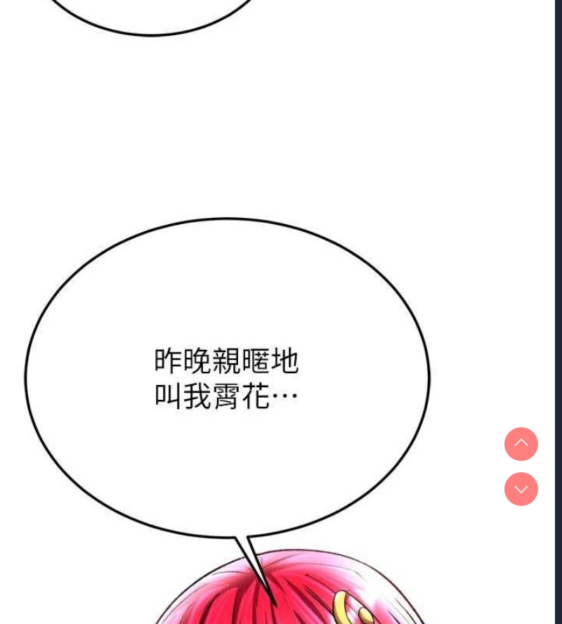 射雕英雄传：一捅天下