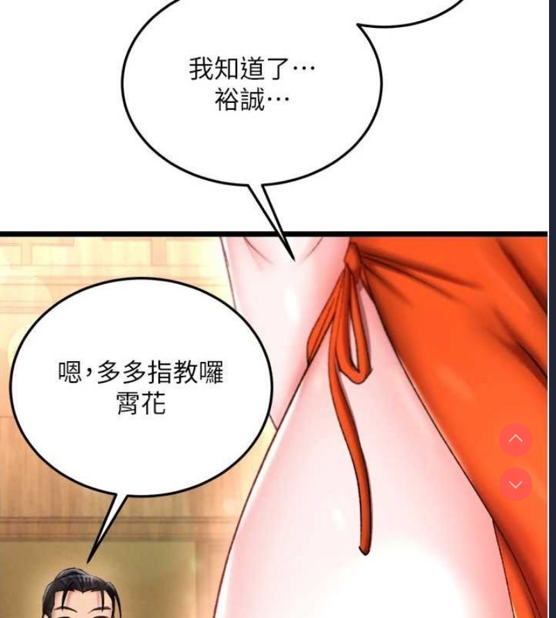 射雕英雄传：一捅天下