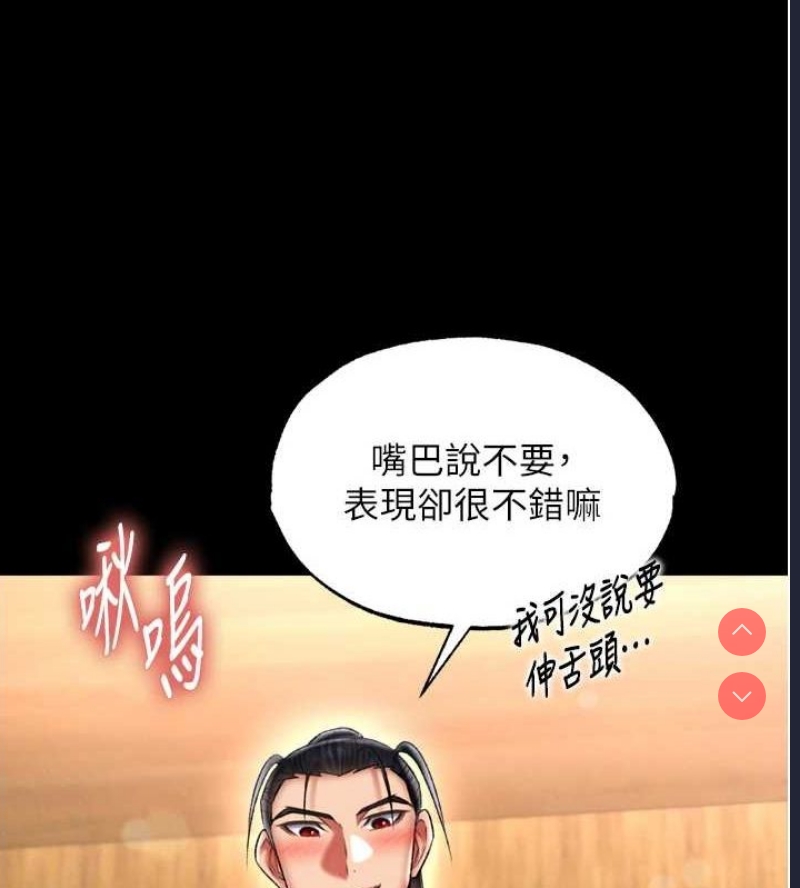 射雕英雄传：一捅天下