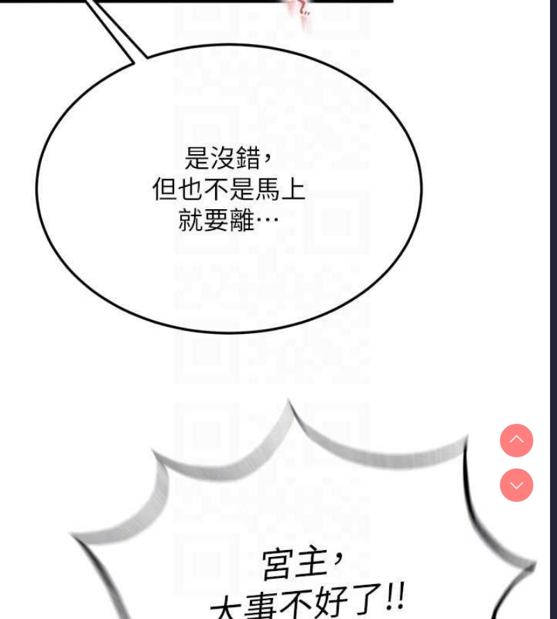 射雕英雄传：一捅天下
