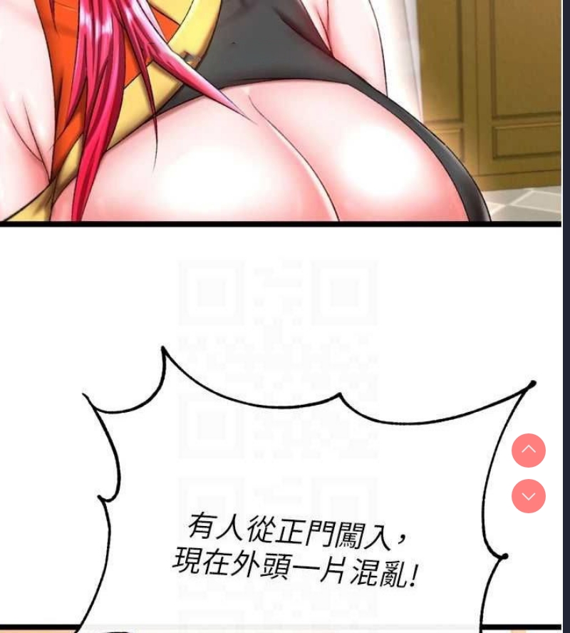 射雕英雄传：一捅天下