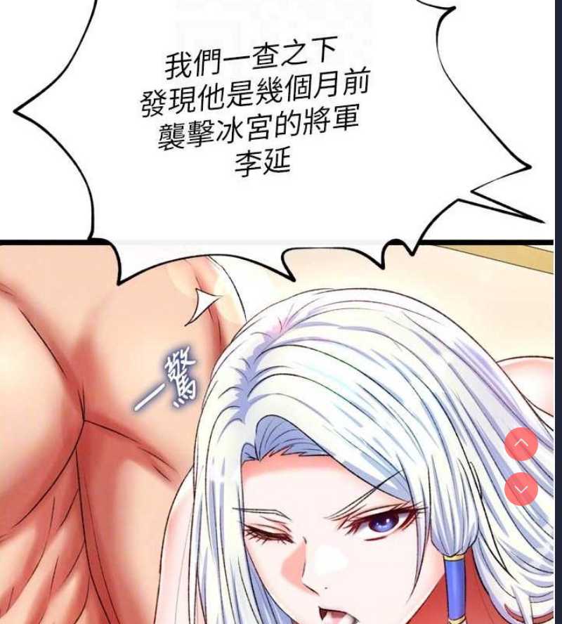 射雕英雄传：一捅天下