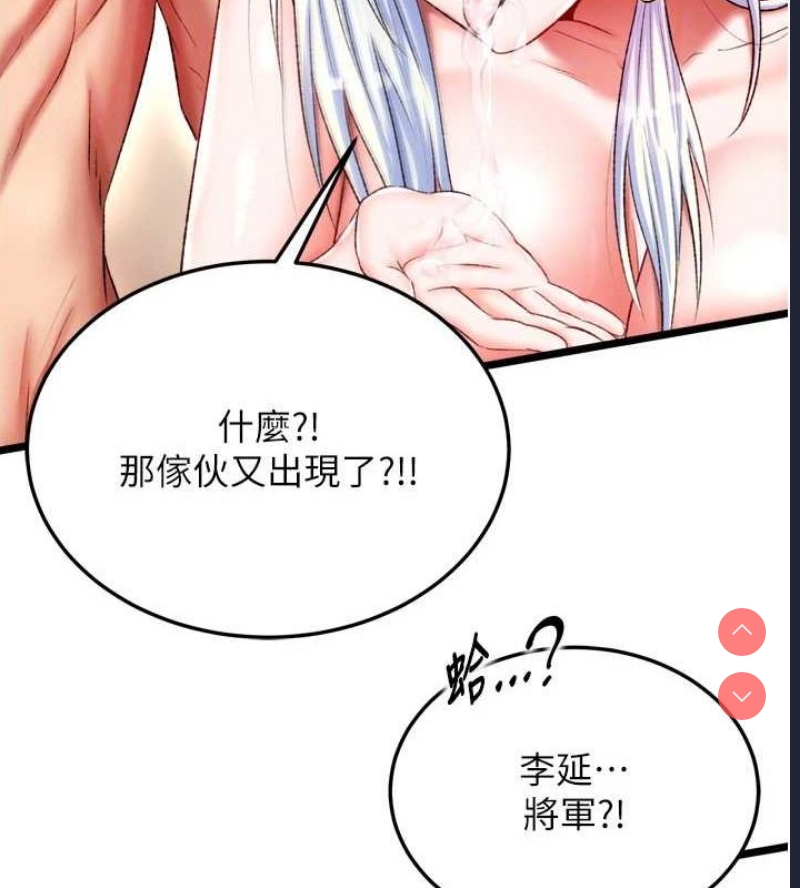 射雕英雄传：一捅天下
