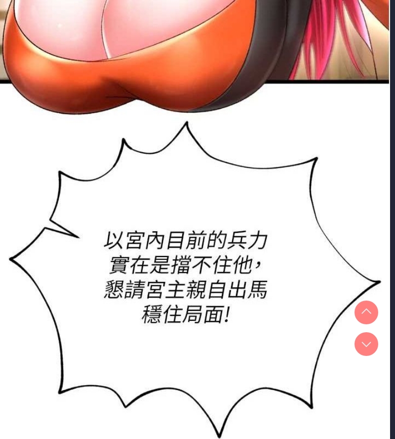 射雕英雄传：一捅天下