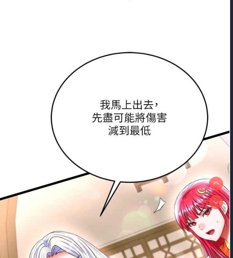 射雕英雄传：一捅天下