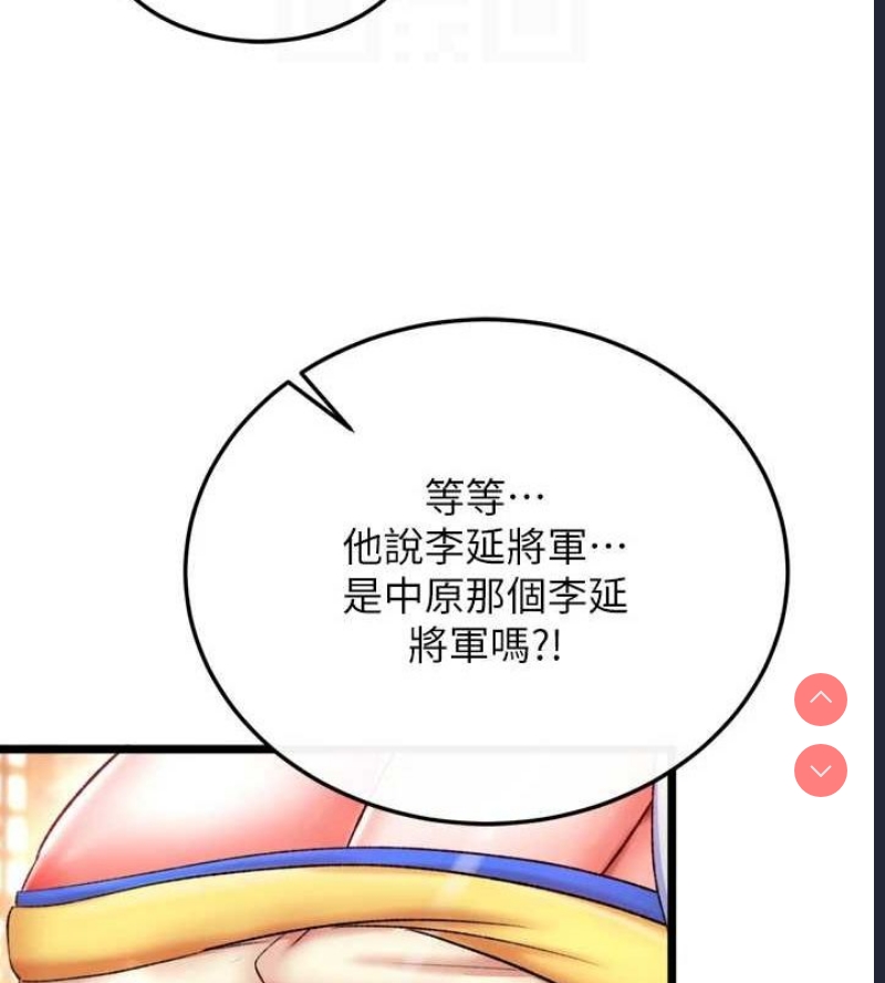 射雕英雄传：一捅天下