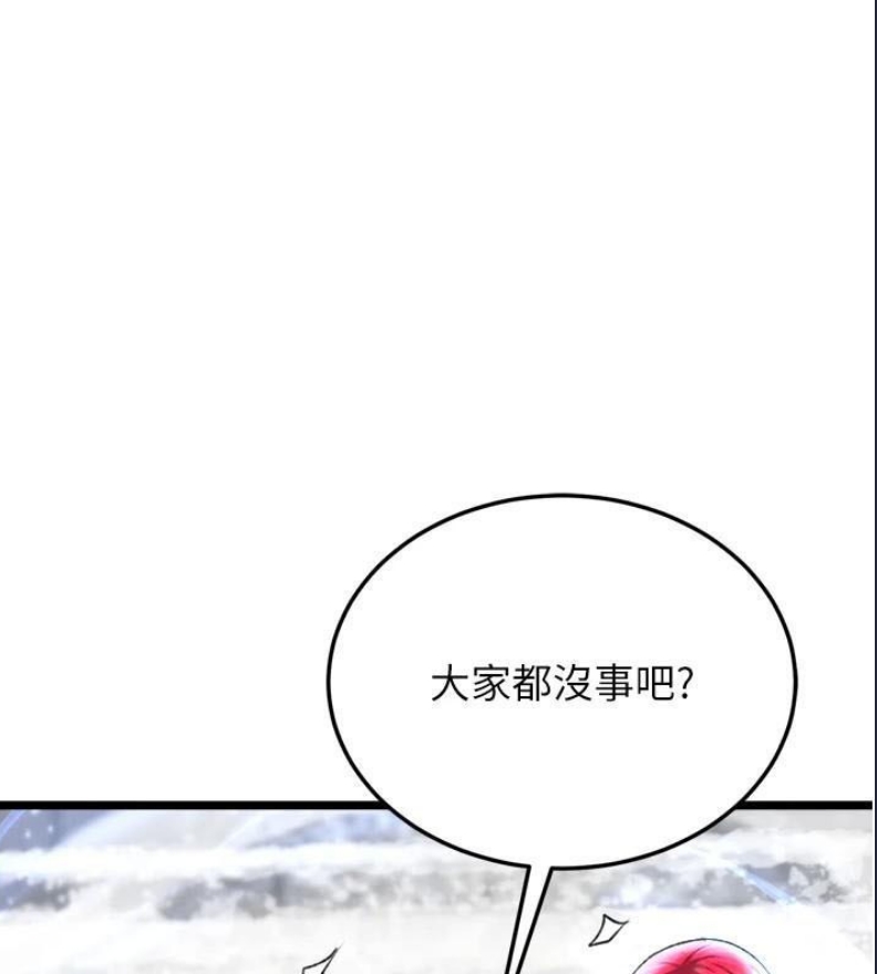 射雕英雄传：一捅天下