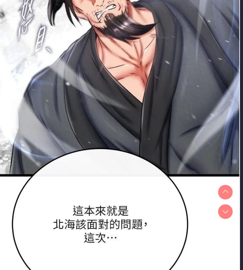 射雕英雄传：一捅天下