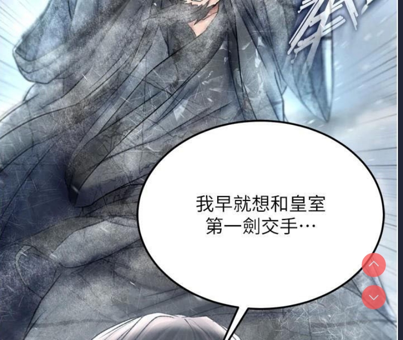 射雕英雄传：一捅天下