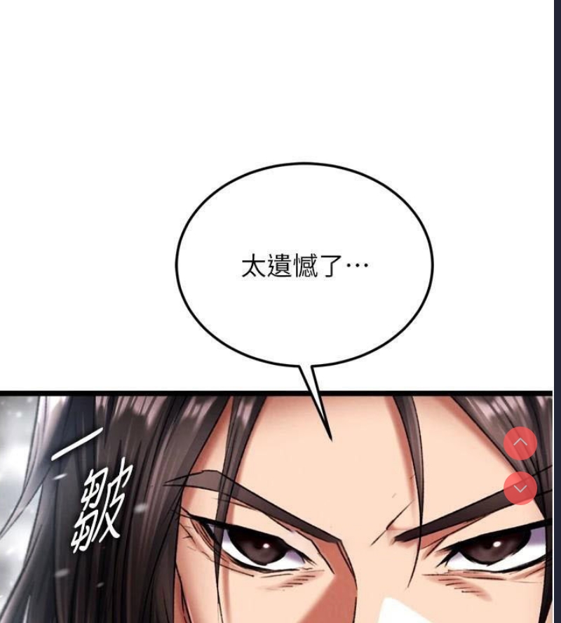 射雕英雄传：一捅天下