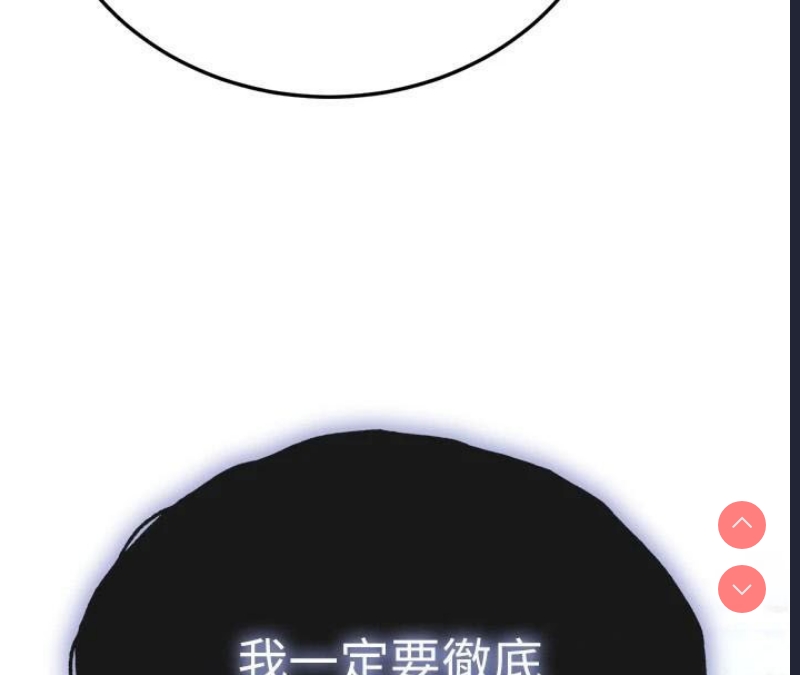 射雕英雄传：一捅天下