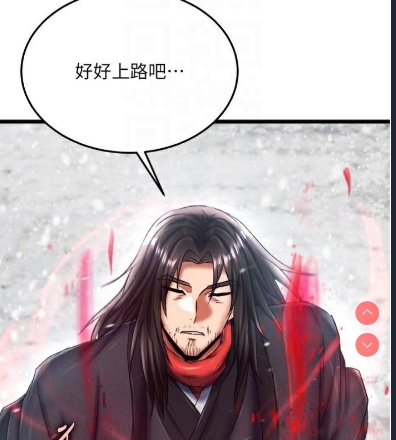 射雕英雄传：一捅天下