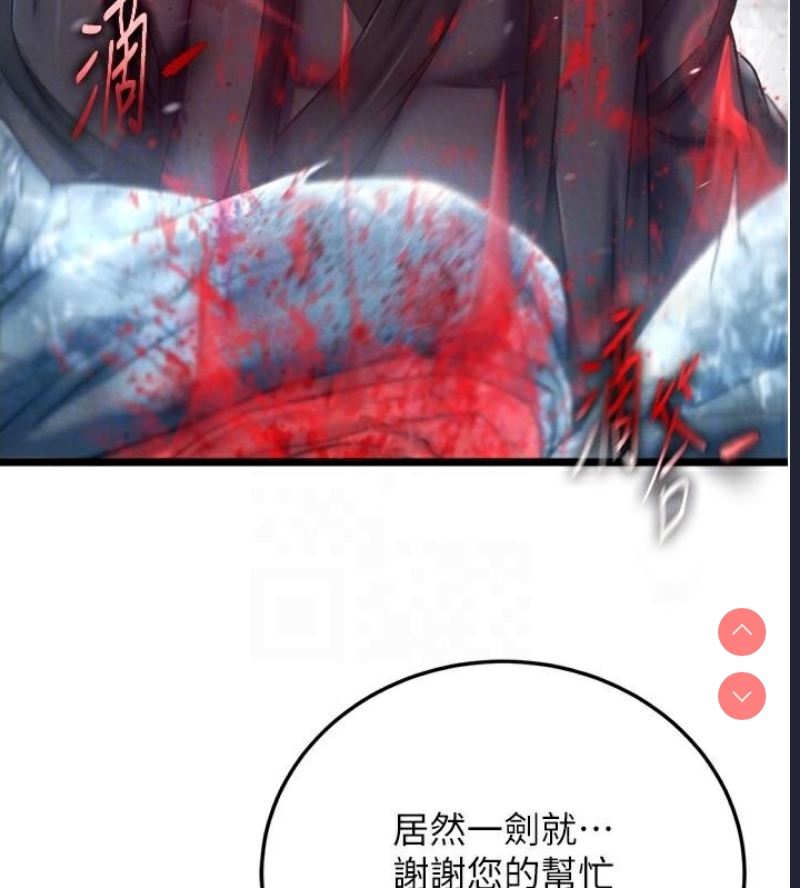 射雕英雄传：一捅天下