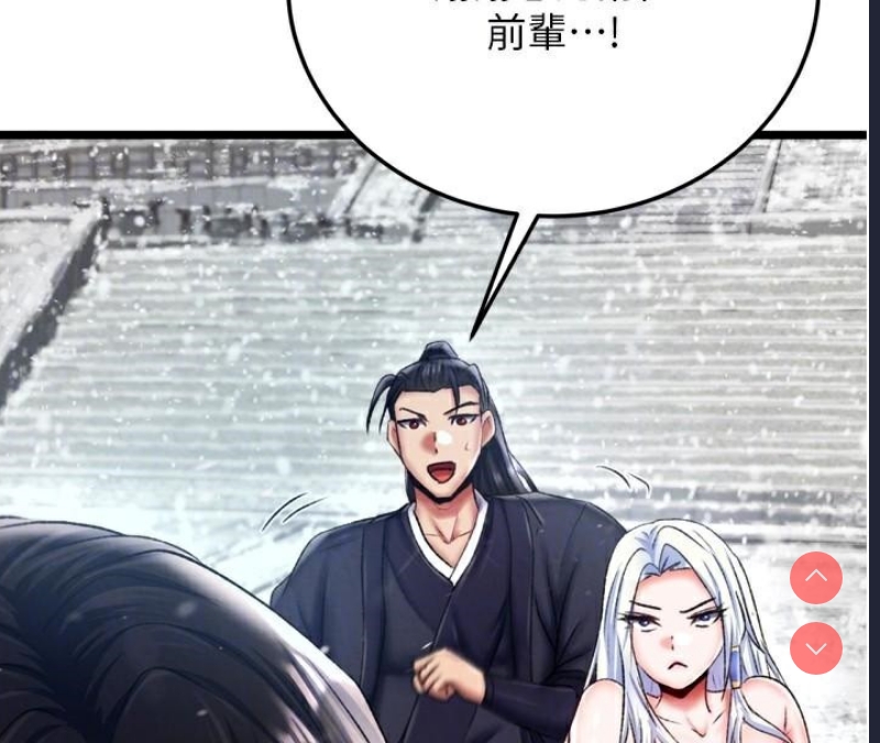 射雕英雄传：一捅天下