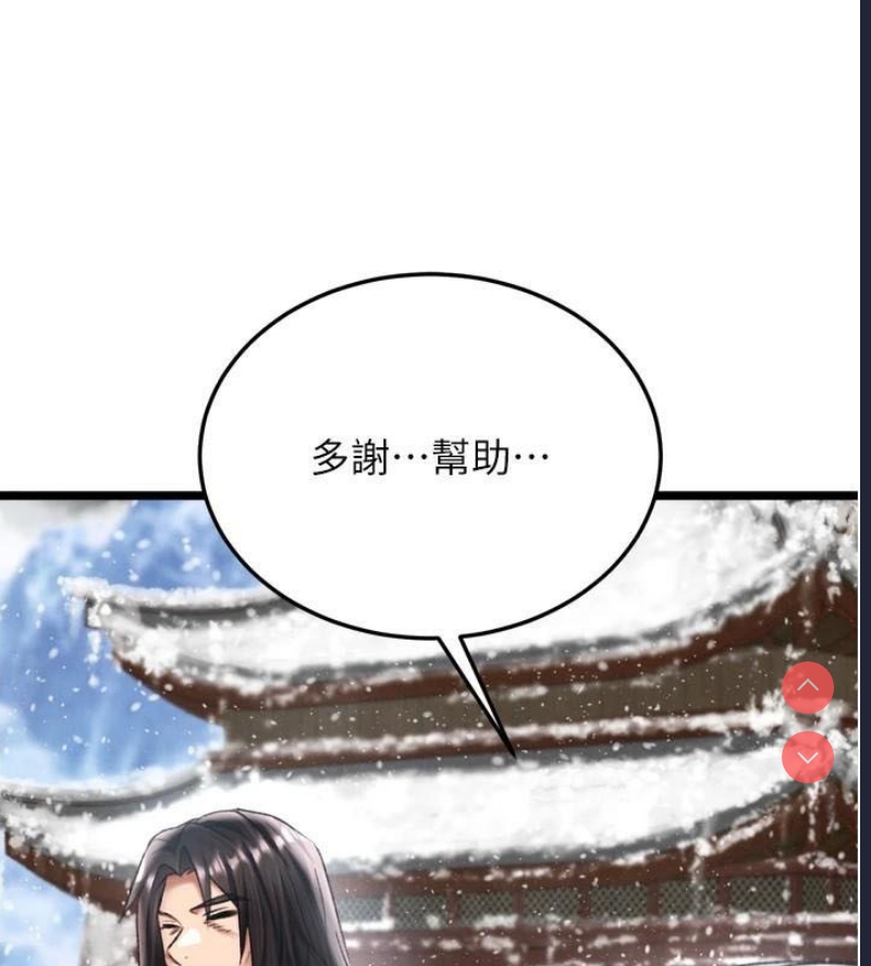 射雕英雄传：一捅天下