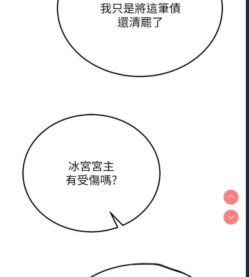 射雕英雄传：一捅天下