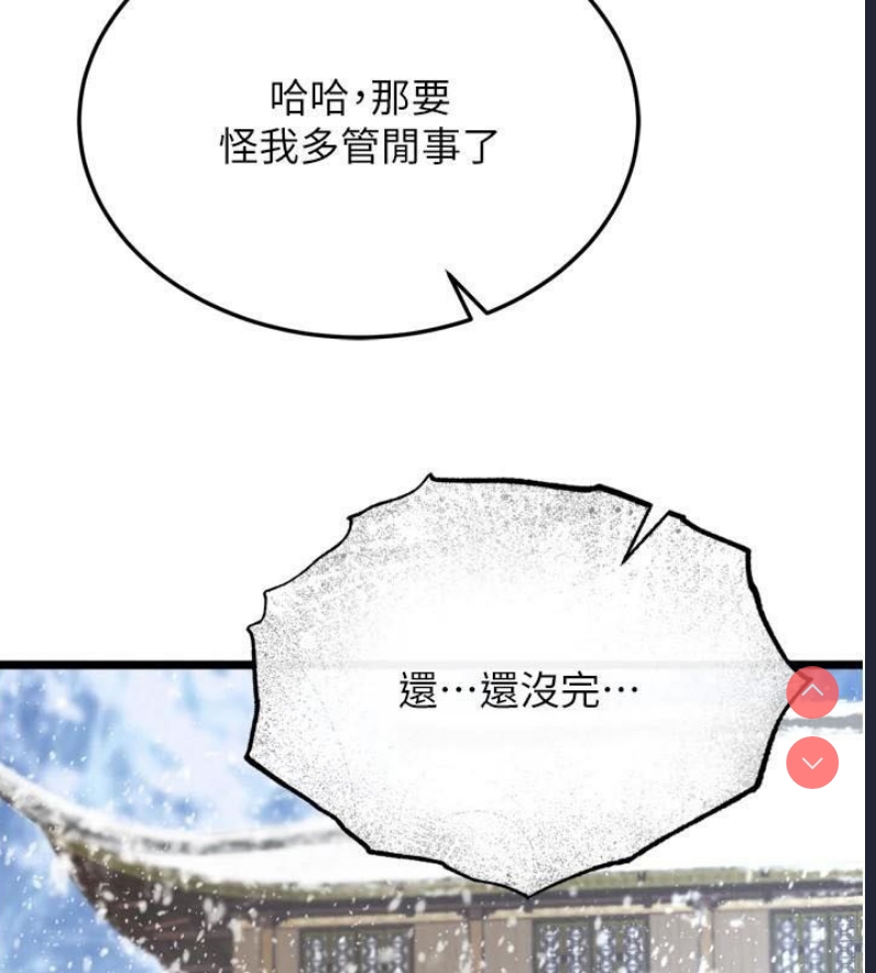 射雕英雄传：一捅天下