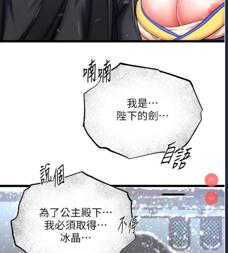 射雕英雄传：一捅天下